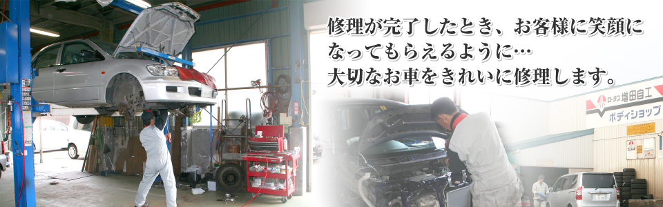 マスダ自動車工業株式会社